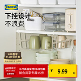 宜家（IKEA）PALYCKE伯利克方便储物篮厨房收纳置物壁挂篮子免打孔 白色夹式钩架12x1x7cm