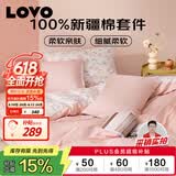 LOVO罗莱家纺 公主风全棉床品四件套纯棉床品(床笠款)220*240cm