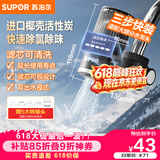 苏泊尔（SUPOR）水龙头过滤器滤芯寿命提示可清洗滤芯除氯阻垢1机4芯家用净水器厨房卫生间自来水过滤C25一芯