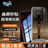 鲸形【AR增透2套装】华为手机钢化膜防窥膜无尘仓秒贴HUAWEI全系列高清护眼抗蓝光全屏保护贴膜适用 华为Mate70 Pro/+/非凡大师【曲面屏】 【秒贴无尘仓+AR增透】超清2套
