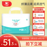 小萌希奥（Cute Seal） 婴儿纸尿裤升级版超薄干爽透气宝宝尿不湿男女纸尿裤/尿不湿 NB码升级版-36片（体重小于5kg)