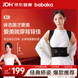 背背佳杨幂代言新E矫姿带开肩成人男女隐形端正坐姿防弯腰挺胸直背-L