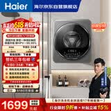 海尔（Haier）滚筒洗衣机全自动 3KG壁挂洗衣机 母婴迷你小型内衣裤洗 除HPV 焕新补贴XQG30-G68JU1