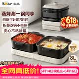 小熊（Bear）电火锅鸳鸯锅 火锅专用锅折叠多功能料理锅蒸烤涮一体家用4-6人烤肉锅E80J1 8L叠叠锅2.0