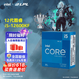 英特尔（Intel）酷睿12代i3 i5 i7 i9系列12400F 12490F 12600KF 12900KF CPU 台式机处理器 盒装CPU 12代i5-12600KF 盒装【10核16线程】