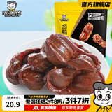 周黑鸭（ZHOUHEIYA）【真空小包装】卤鸭胗110g 武汉特产 单个切片麻辣休闲零食小吃
