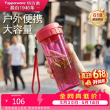 特百惠（Tupperware）茶韵500ml塑料杯男女士学生运动水杯子大容量泡茶杯 美唇红