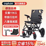 owhon老人轮椅手推折叠轻便小巧出行上飞机旅行老年人手动四轮 八重减震轻便款【悬挂减震+拉杆出行】H10