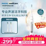 飞利浦（PHILIPS）声波电动牙刷钻石3系Pro生日礼物  情侣款送男生/女友深层清洁 皓月白 HX5272/03