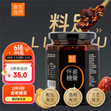 食在自然怀姜糖膏360g红糖姜枣膏红枣姜茶姜汤暖茶送女友送老婆