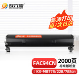 玖六零松下MB778CN硒鼓适用KX-MB228CN 788CN碳粉KX-238CN 258CN打印机墨盒FAC294CN粉盒FAD95CN复印机墨粉盒