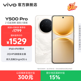 vivo Y500 Pro  2亿HP5旗舰级主摄  持久流畅OriginOS 6 十倍时长IP68+IP69防水 国家补贴 新品手机 祥云金 8GB+256GB 官方标配