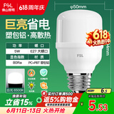 佛山照明led灯泡节能螺口家用光源超亮E27球泡白光5W柱形泡