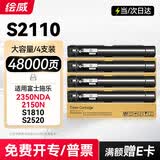 绘威S2110粉盒适用富士施乐S2110墨盒Apeos 2350NDA硒鼓Docucentre S1810 2150N S2520打印机墨粉S2011碳粉盒