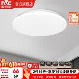 雷士（NVC） led灯饰阳台灯浴室灯厕所灯厨房灯 led吸顶灯具 卧室灯过道走廊 24W 1550lm 荐  正白光 Φ375*70MM