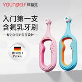 洋精灵婴幼儿童0-1-3岁含氟软毛牙刷出牙期宝宝专用乳牙刷 粉+蓝
