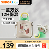 苏泊尔（SUPOR）儿童保温杯学生上学水杯幼儿园开学便携水壶吸管杯背包 KCV50CL20