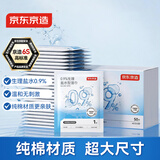 京东京造0.9%生理盐水湿巾湿敷脸痘痘眼鼻婴儿手口灭菌清洁棉独立包装50片