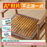钟爱一生坐垫夏天麻将竹凉席椅子垫办公室汽车座垫透气 金龟子45*45cm窄边