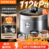 苏泊尔（SUPOR）有钛IH鲜呼吸电压力锅5L高压112kPa电饭煲4-6人316L球釜SY-50HC8015Q