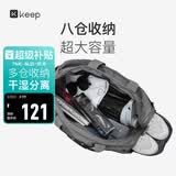 Keep干湿分离游泳健身包防水大容量单肩户外收纳运动托特包瑜伽包