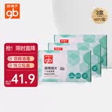 好孩子（gb）酒精棉片 75%酒精消毒棉片50片*3盒 独立包装