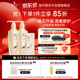 施华蔻（Schwarzkopf）多效修护型洗发套装(洗400ml*2+补充装200ml)柔顺洗头膏 新老包装