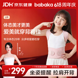背背佳儿童男女青少年U9矫姿带6-12岁坐姿提醒防驼背矫正背部专用S