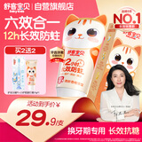 舒客宝贝（sakykids）儿童牙膏6-9岁小护盾香橙味含氟长效防蛀牙膏固齿果味不辣口45g