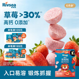 禾泱泱婴幼儿果果原粒草莓味15g高钙宝宝零食小巧练抓握6月+
