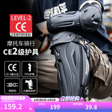 赛羽（SCOYCO）护膝护肘摩托车护具CE级认证四件套防摔机车赛车骑行装备男女夏季 K50（黑色）CE2级认证护膝两件套 L