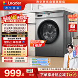 统帅（Leader）海尔出品 滚筒洗衣机全自动家用 10公斤超薄 京东自营 以旧换新国家补贴 除菌 内衣洗TQG100-B29S