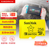 闪迪（SanDisk）256GB TF（MicroSD）内存卡 U3 4K 游戏存储卡 读速100MB/s Switch任天堂授权 超级马里奥主题款