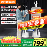 苏泊尔（SUPOR）【价保618】立式挂烫机35g/min大蒸汽1.4L水箱家用熨烫机大功率手持熨斗机烫衣服GT17BP团购礼物