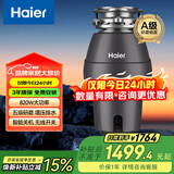 海尔（Haier）[820W大功率]智能垃圾处理器家用系列厨房厨余粉碎机降噪五级研磨