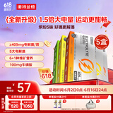 诺特兰德电解质粉电解质冲剂 多种维生素矿物质【10袋/盒*5盒】组合装