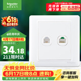 施耐德 开关插座 电话+五类电脑插座面板 睿意系列 白色A3E52RJ4_5E