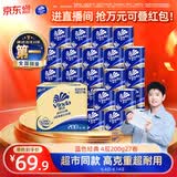 维达（Vinda）有芯卷纸 蓝色经典4层200克*27卷 高克重卫生纸 厕纸纸巾整箱