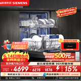 西门子（SIEMENS）智净魔方独立式 150升以上超大容积 独嵌两用洗碗机智能开门烘干96h抑菌存五星级消杀SJ23EB24KC