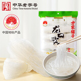方家铺子龙口粉丝500g粉条水晶粉丝南北干货火锅拒绝明矾烧烤食材