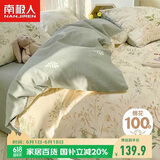 南极人100%纯棉床上三件套1.5x2米学生宿舍单人0.9/1.2米床被套床单被罩