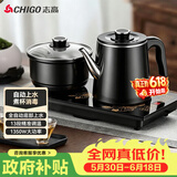 志高（CHIGO）全自动上水电热水壶 烧水壶茶台一体电茶盘茶桌泡茶壶煮茶器泡茶电茶炉嵌入式套装JBL-S9955