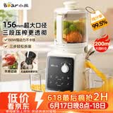 小熊（Bear）NFC原汁机三段压榨156mm特大口径 家用大容量多功能冰淇淋机全自动榨汁机渣汁分离电动果汁机D02F5