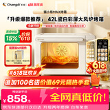 长帝（changdi）国家补贴新款电烤箱猫小易Max大容量风炉专业烘焙烤箱烘焙烧烤猫小易pro升级款空气炸烤节日礼物