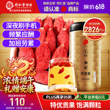 同仁堂品牌 北京同仁堂 特优级红枸杞子500克宁夏特产滋补营养品养生茶