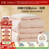 水星家纺被子冬被60%大豆被纤维被冬季被子加厚保暖被芯200x230cm约7.6斤
