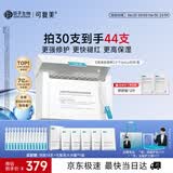 可复美胶原棒2.0重组胶原蛋白修护次抛精华液30支化妆品护肤品礼物