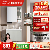 九牧（JOMOO）浴室柜陶瓷一体盆卫生间洗脸盆柜组合洗手盆卫浴洗漱台A2741升级 基础款 强收纳|小户型 冷灰70cm 【无龙头】