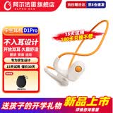 阿尔法蛋学生蓝牙耳机D1Pro  儿童耳机无线不入耳式网课学习辅助背书运动听歌头戴式D1 学生耳机D1PRO（上新）