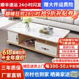 壹品帆诚【24小时闪发】茶几客厅简约茶几电视柜组合套装客厅茶几 1.2M浅胡桃+白色大理石纹玻璃 钢化玻璃桌面
